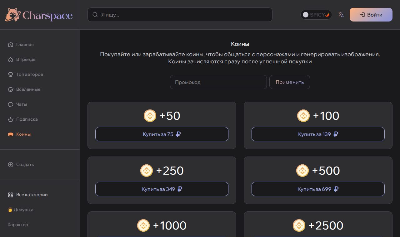 Скриншот Charspace: charspace.ai/coins