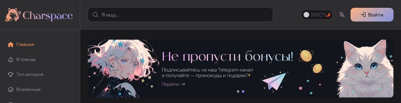 Скриншот Charspace: charspace.ai
